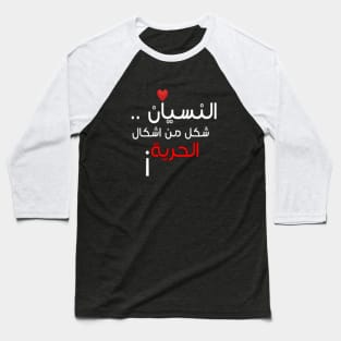 Forgetting is Type of Freedom ARABIC TRANSLATION Typography Man's & Woman's Baseball T-Shirt